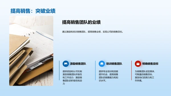 市场营销计划