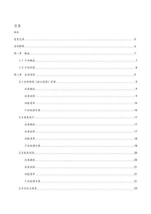 培训手册分析报表.docx