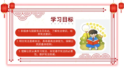 2.宪法是根本法