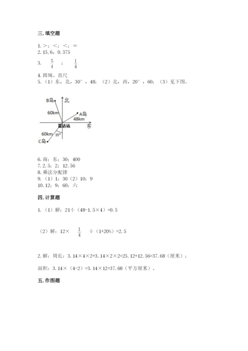 2022六年级上册数学期末考试试卷（考试直接用）.docx