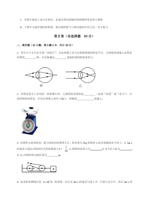 广东广州市广大附中物理八年级下册期末考试定向练习试题（含解析）.docx