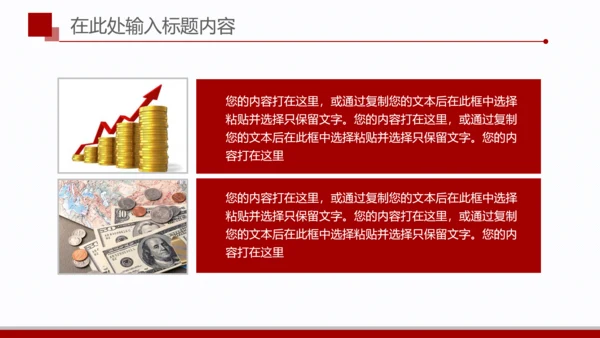 简洁扁平化金融银行理财美元PPT模板