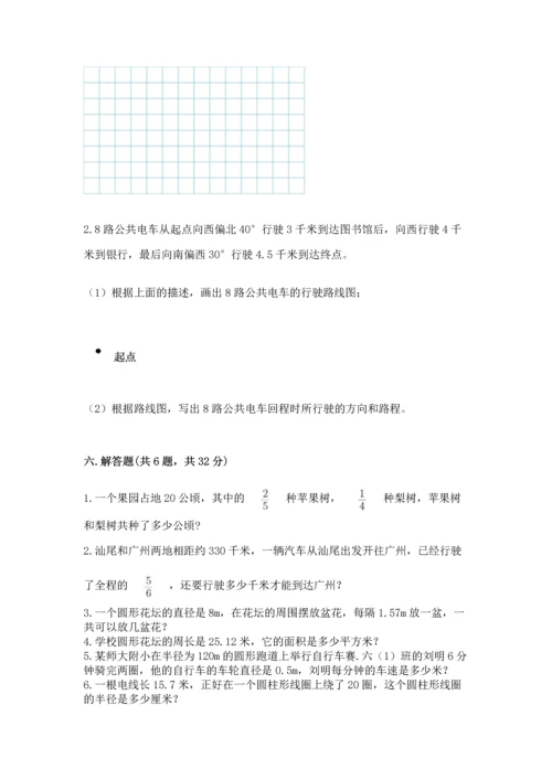 人教版六年级上册数学期末模拟卷（典型题）word版.docx