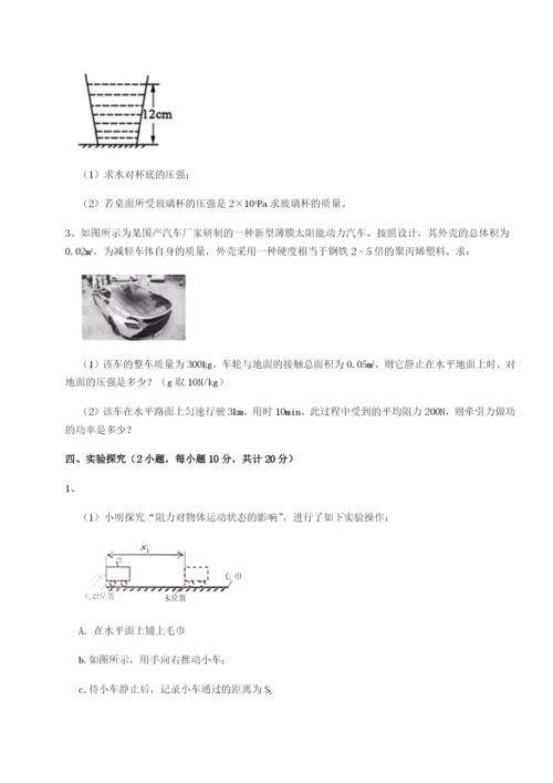 内蒙古翁牛特旗乌丹第一中学物理八年级下册期末考试难点解析试卷（含答案详解）.docx