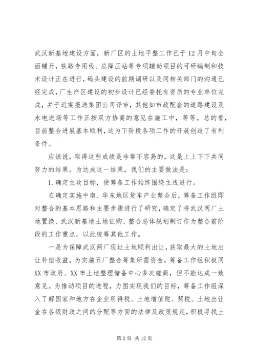 企业经验交流材料.docx