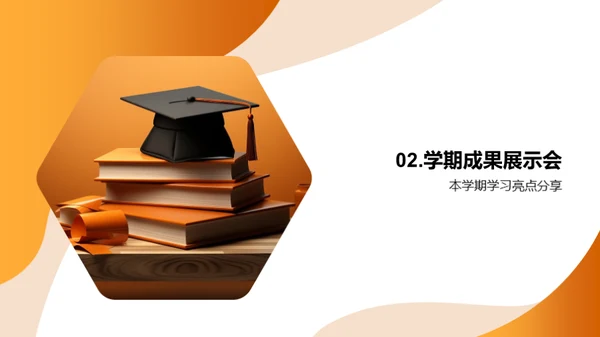 四年级学霸养成记