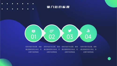 绿色潮流总结及未来展望主题工作汇报PPT