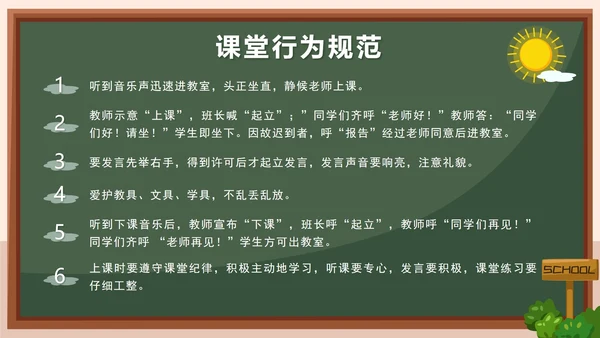 蓝色卡通校园户外小学生行为规范教育带内容PPT模板