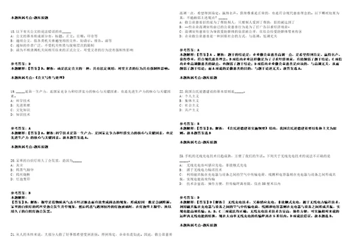 广东惠州工程职业学院2022年公开招聘25名合同制教职员模拟卷附答案解析第522期