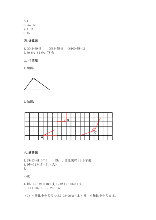 人教版二年级上册数学期中测试卷【考点梳理】.docx