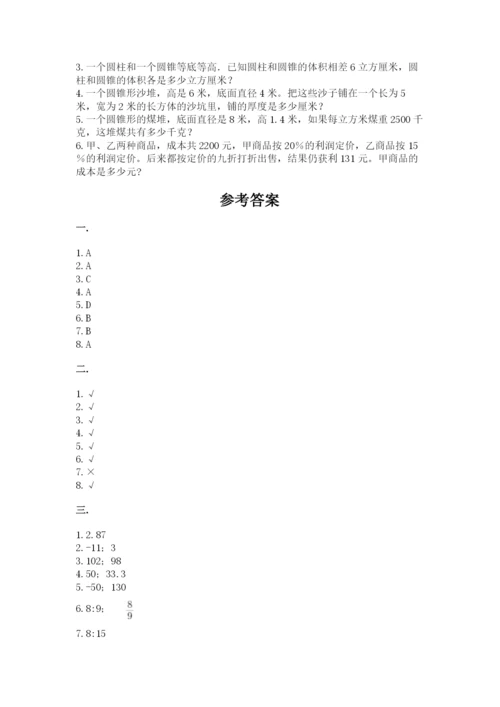 苏教版数学六年级下册试题期末模拟检测卷精品（夺冠系列）.docx