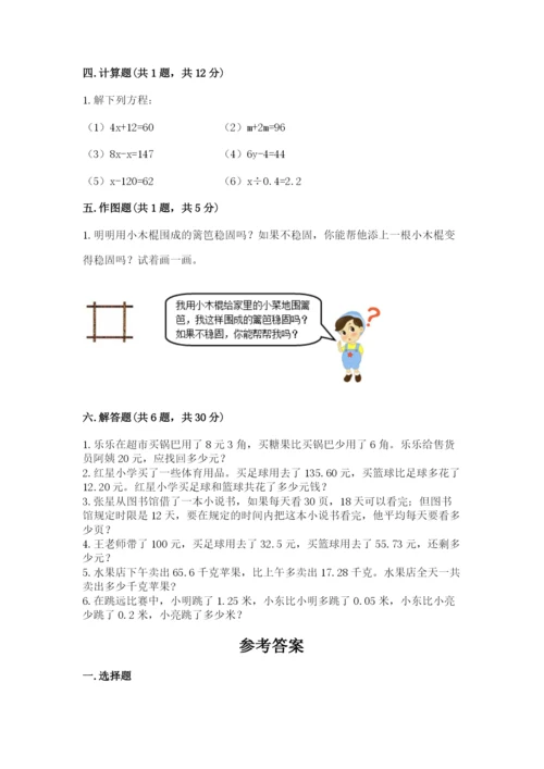 北师大版四年级下册数学期末测试卷学生专用.docx