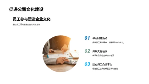 人才引擎：再塑未来