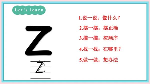 一年级英语上学期 Unit 4 Ready for school Lesson 6 课件