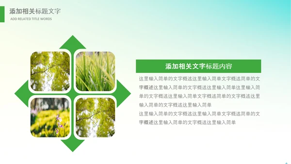 春种春耕农机现代农业新农村乡村振兴PPT