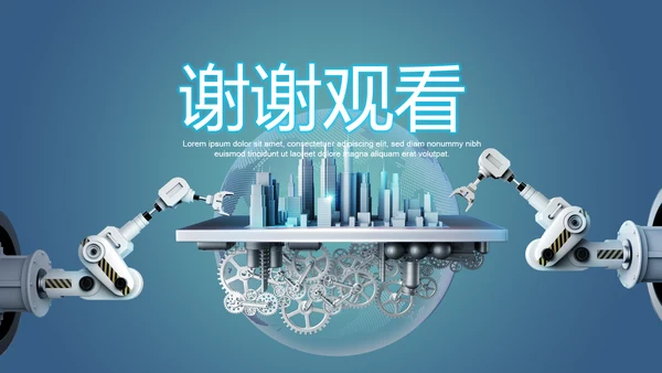 创意打造智能城市建设动态PPT