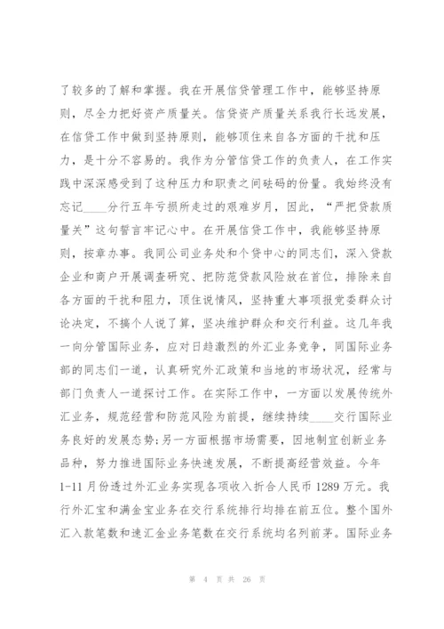 支行副行长述职报告 银行支行副行长个人工作述职报告范本.docx