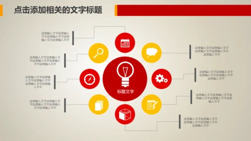 简约红色妇联三八妇女节总结汇报PPT模板
