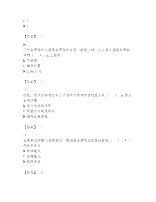2024年一级建造师之一建机电工程实务题库及完整答案一套.docx