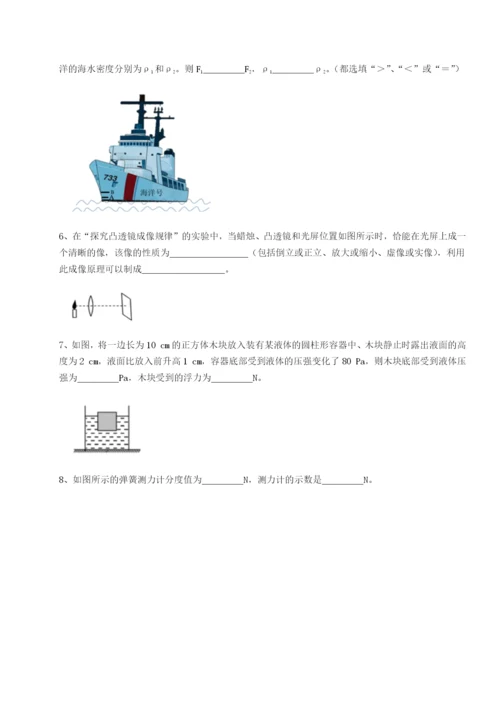 小卷练透江西南昌市第五中学实验学校物理八年级下册期末考试必考点解析练习题（解析版）.docx