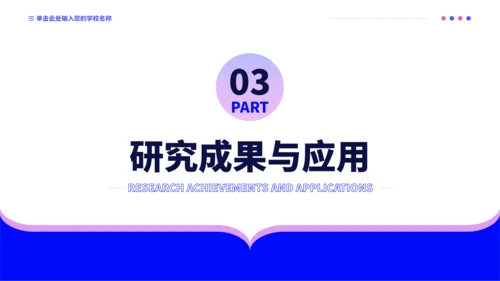 蓝紫色极简沉稳毕业论文答辩PPT模板
