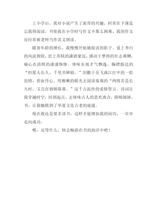 好书伴我成长作文800字-11.docx