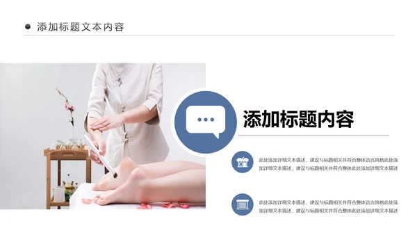美容护肤美体精油按摩SPA养生PPT模板