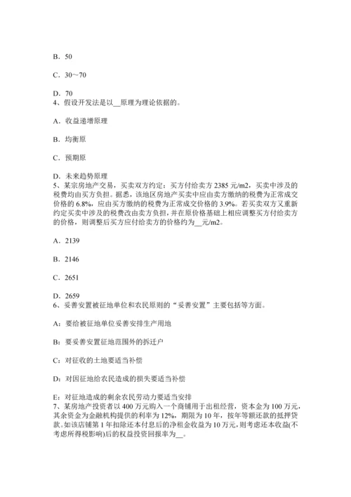 上半年广东省房地产估价师案例与分析停车库的估价考试题.docx