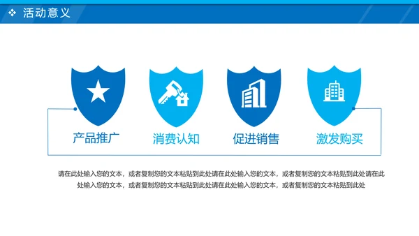 商务活动方案策划书工作汇报PPT模板