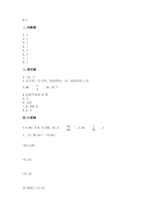 冀教版六年级下册期末真题卷精品【黄金题型】.docx