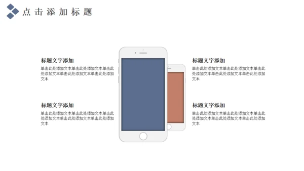 财务核心价值观总结通用PPT模板
