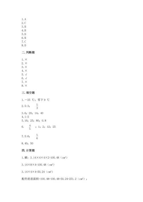 小学毕业会考数学试卷附答案（典型题）.docx