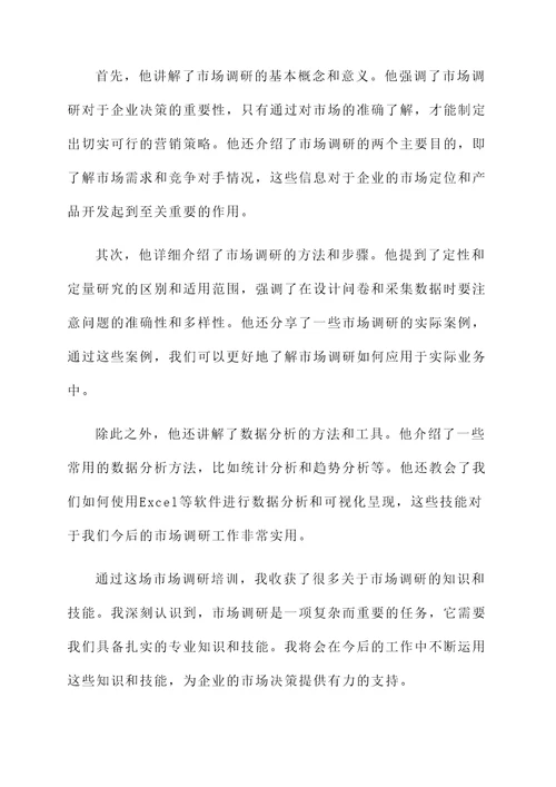 教育机构销售培训周心得