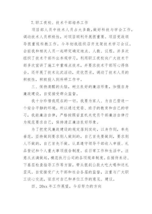 小学数学教师评职称专业技术工作总结.docx