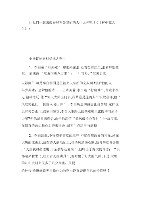 万能作文开头结尾