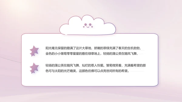 紫色大气儿童舞蹈比赛大赛动态PPT