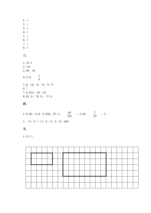 小学六年级数学期末自测题含完整答案【历年真题】.docx