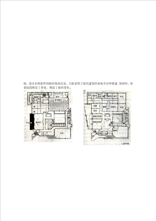 大学生活动中心调研报告