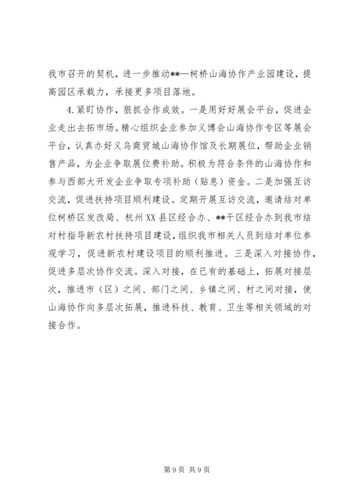 招商局上半年总结和下半年计划_1.docx