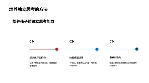 亲子共成长