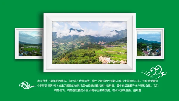 最美乡村旅游新农村建设乡村建设乡村旅游PPT
