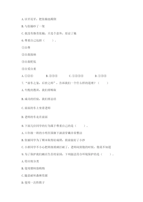 最新部编版六年级下册道德与法治期末测试卷实验班.docx