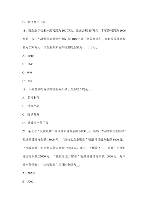 2023年广西注册会计师会计资本支出的判断试题.docx