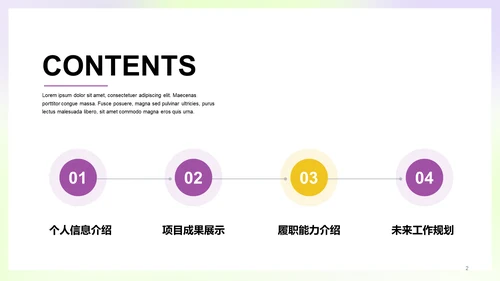 紫色创意炫酷IT互联网竞聘述职PPT案例