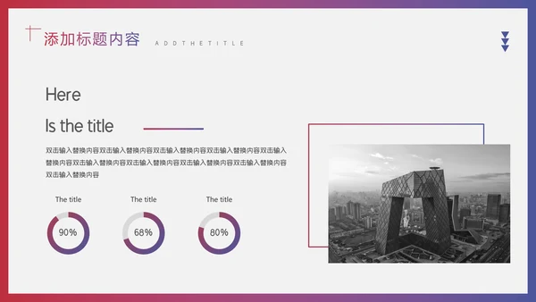红蓝渐变企业管理培训通用PPT模板