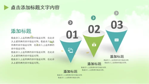 青少年少儿足球培训训练营PPT课件