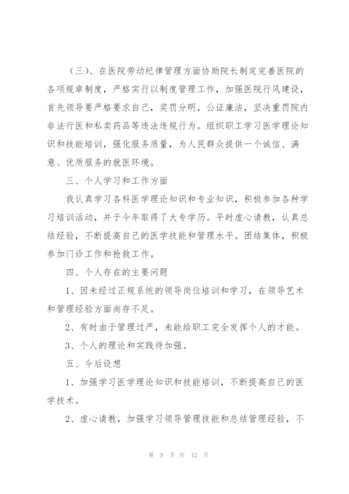 院长年终总结优秀范文.docx