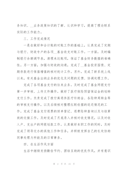 税务会计工作心得体会.docx