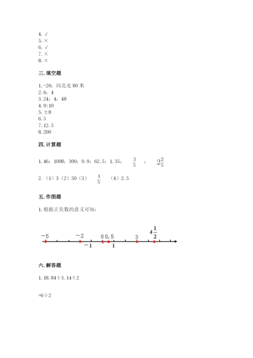 小升初数学期末测试卷a4版.docx