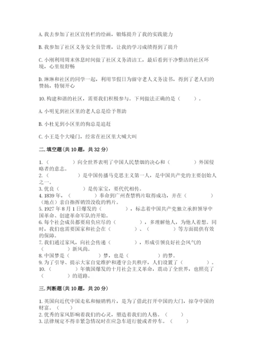 部编版五年级下册道德与法治《期末测试卷》及完整答案【名师系列】.docx